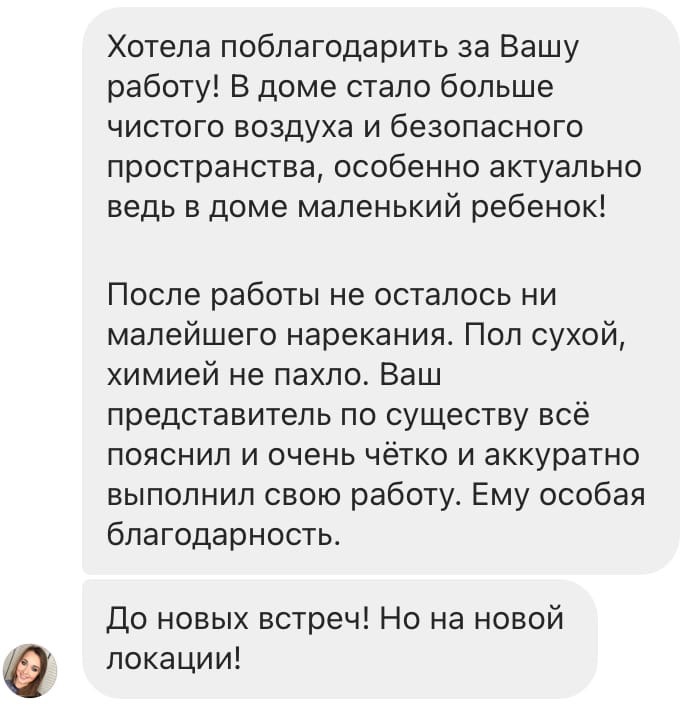 удалить запах мочи с дивана